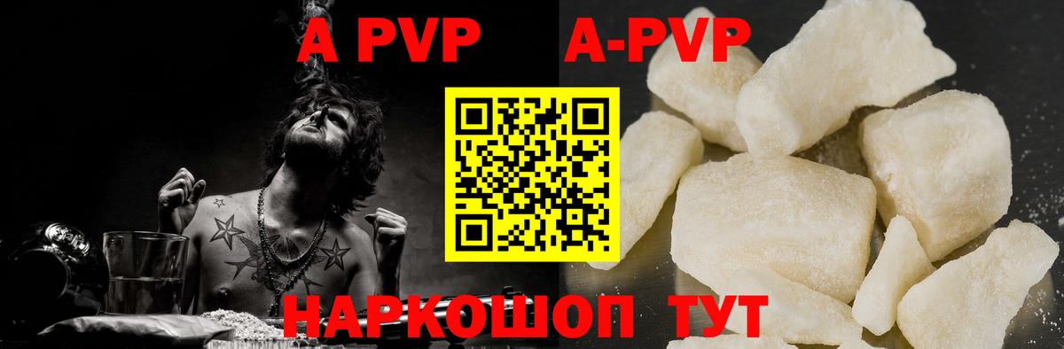 Alpha-PVP Crystall  А ПВП СК КРИС  Кашира  Вход с VPN 