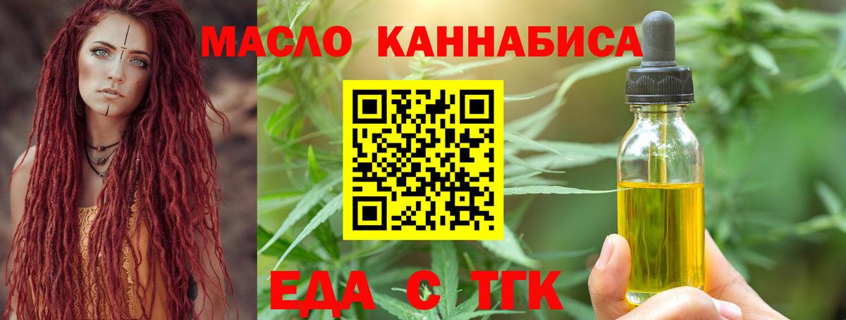 Печенье с ТГК конопля  Вход с VPN  Кашира 