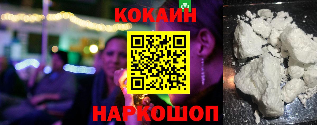 Кашира  КОКАИН 98%  COCAIN VHQ  Вход с VPN 