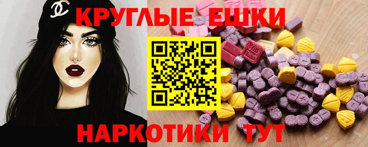 Ecstasy круглые Кашира
