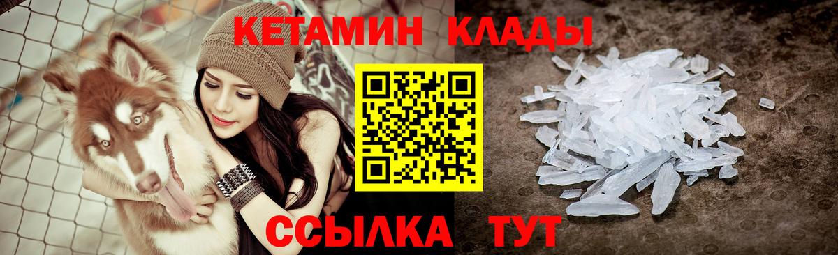 Кашира  Кетамин VHQ  Вход с VPN 
