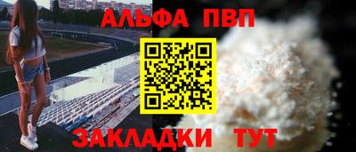ALPHA-PVP Краснодар