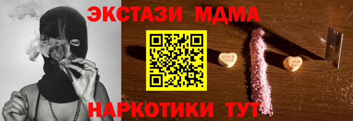 МДМА кристаллы  МДМА  MDMA crystal  Кашира  Вход с VPN 
