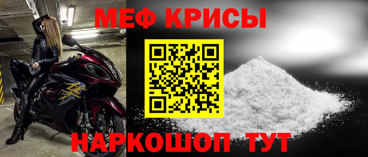 Меф  Вход с VPN  Кашира  Мефедрон кристаллы  МЯУ-МЯУ кристаллы 