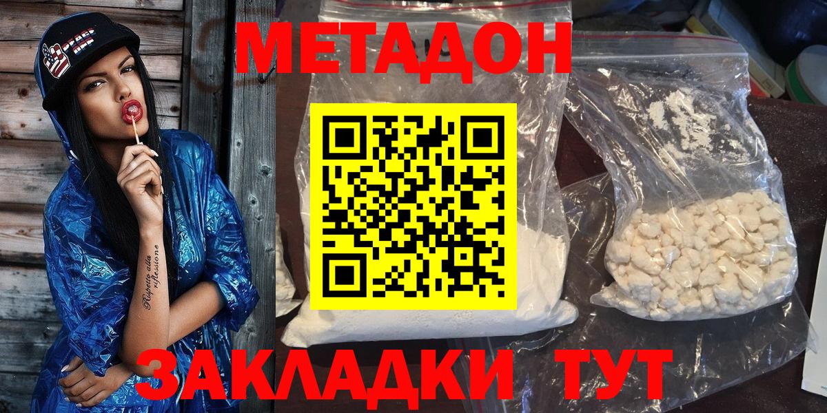 Кашира  Метадон VHQ  Вход с VPN  МЕТАДОН methadone 