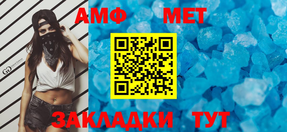 Первитин пудра Кашира