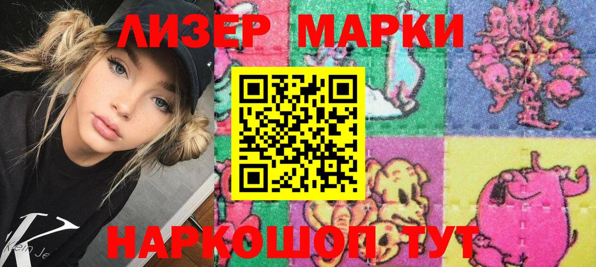 Марки N-bome 1500мкг  Марки N-bome 1500мкг  Вход с VPN  Кашира 